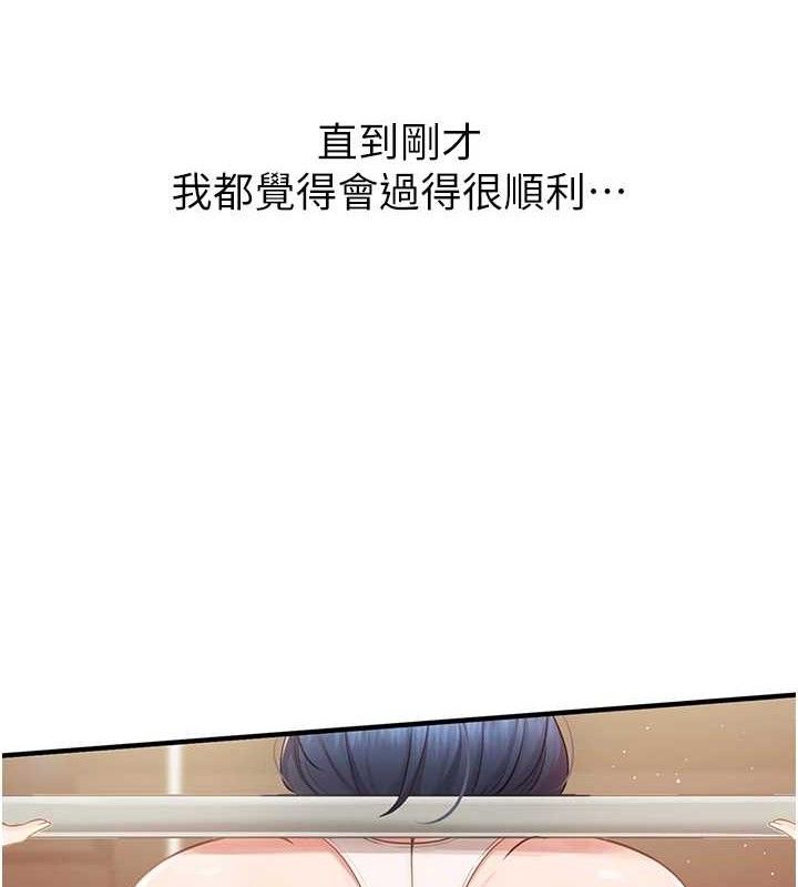 5P - 报告女班长:一根突起