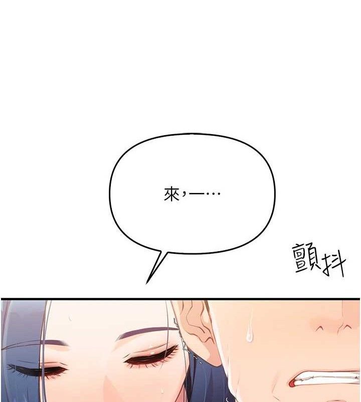 71P - 报告女班长:一根突起