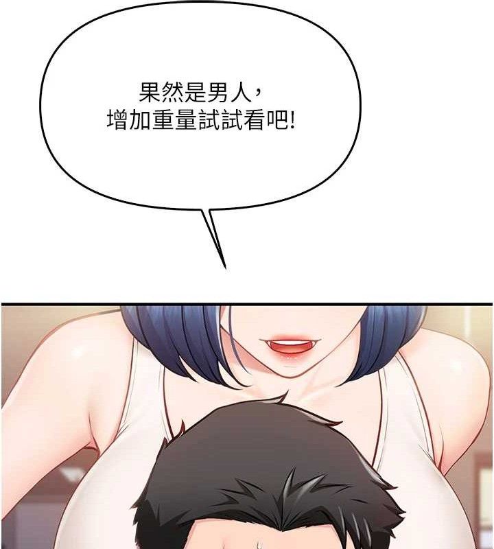 79P - 报告女班长:一根突起