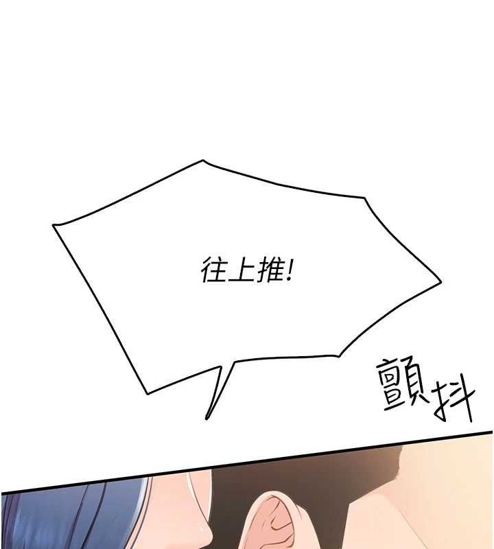 82P - 报告女班长:一根突起
