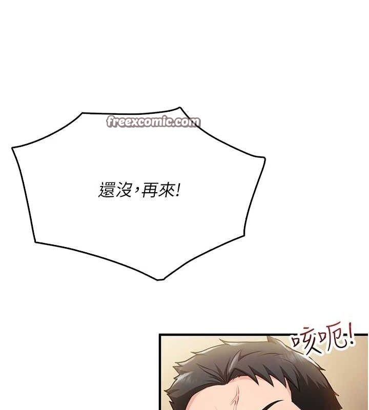 84P - 报告女班长:一根突起