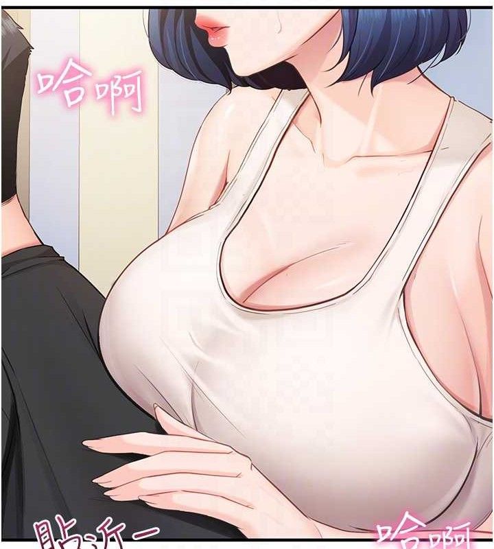 94P - 报告女班长:一根突起