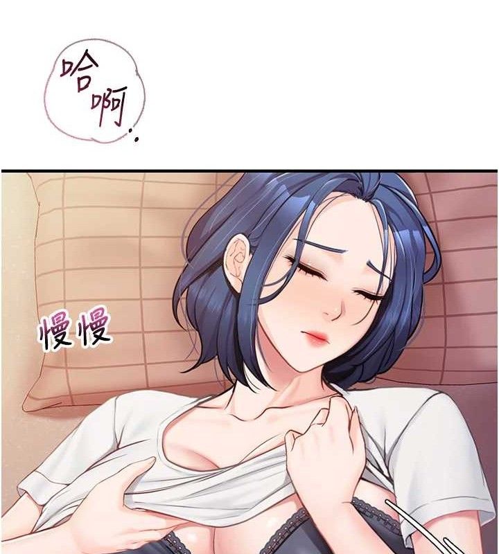 102P - 报告女班长:一根突起