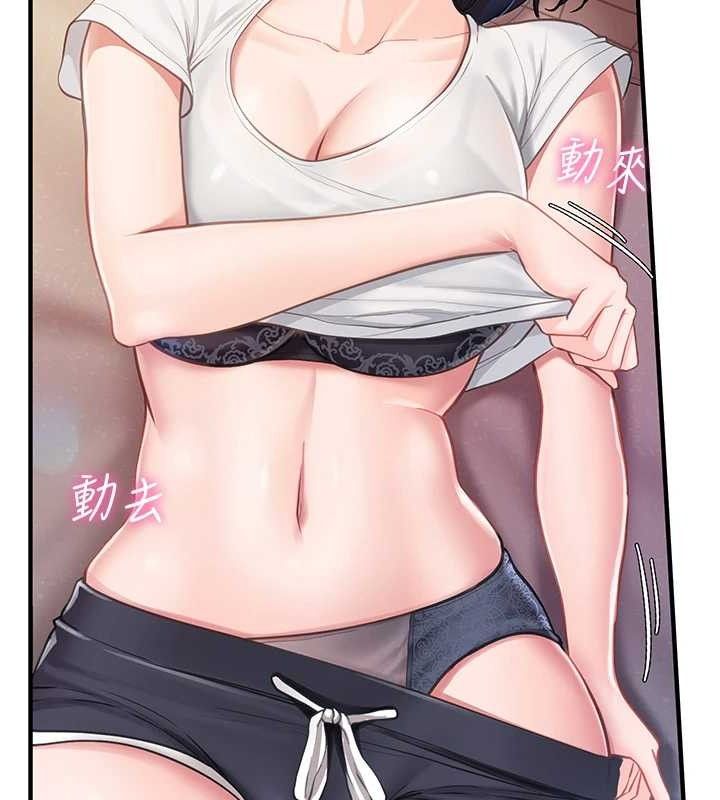 108P - 报告女班长:一根突起