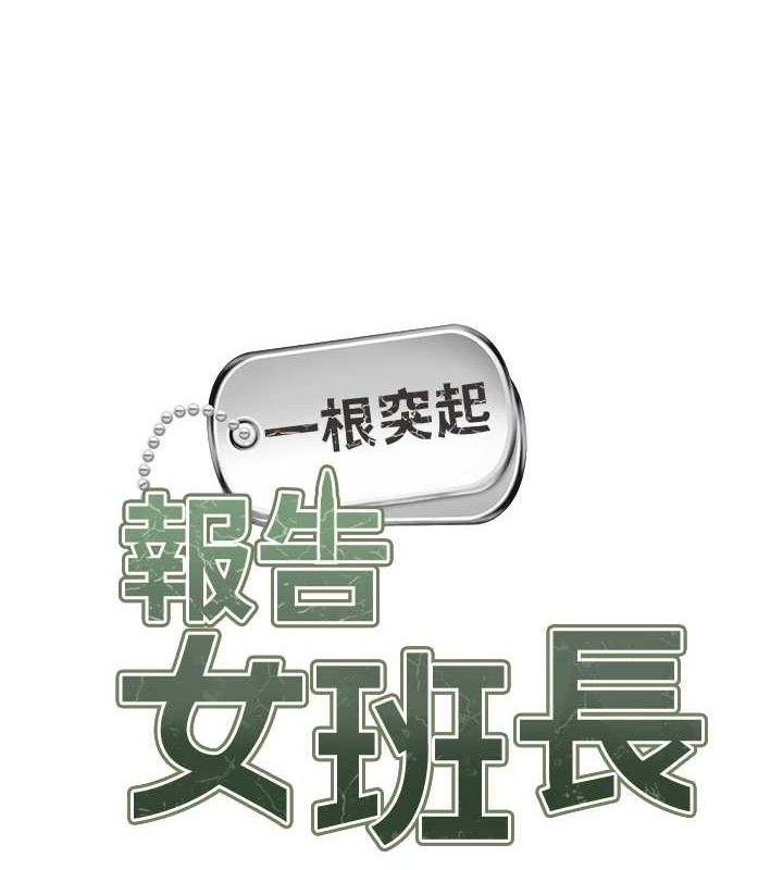 11P - 报告女班长:一根突起