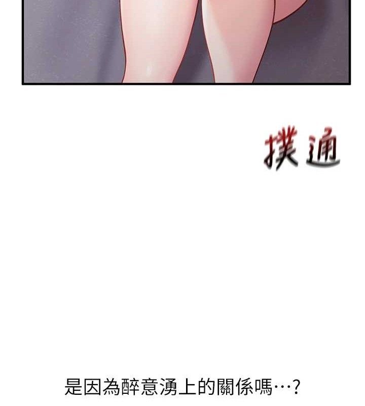 133P - 报告女班长:一根突起
