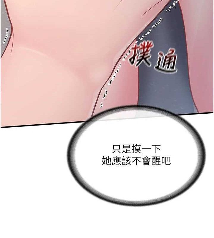 137P - 报告女班长:一根突起