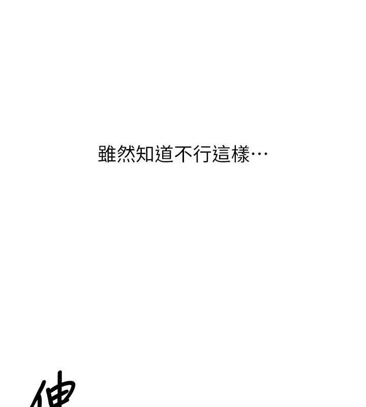 138P - 报告女班长:一根突起
