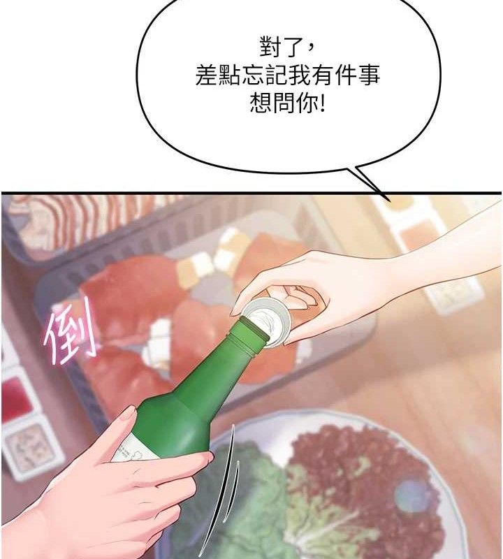 13P - 报告女班长:一根突起