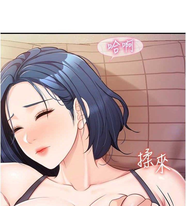143P - 报告女班长:一根突起