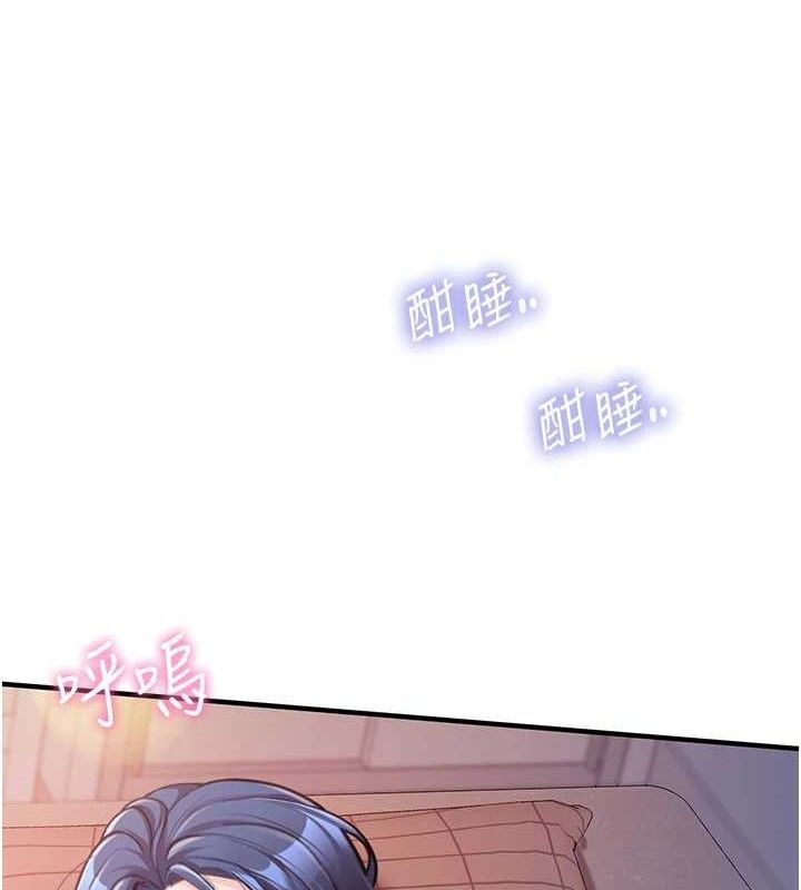 160P - 报告女班长:一根突起