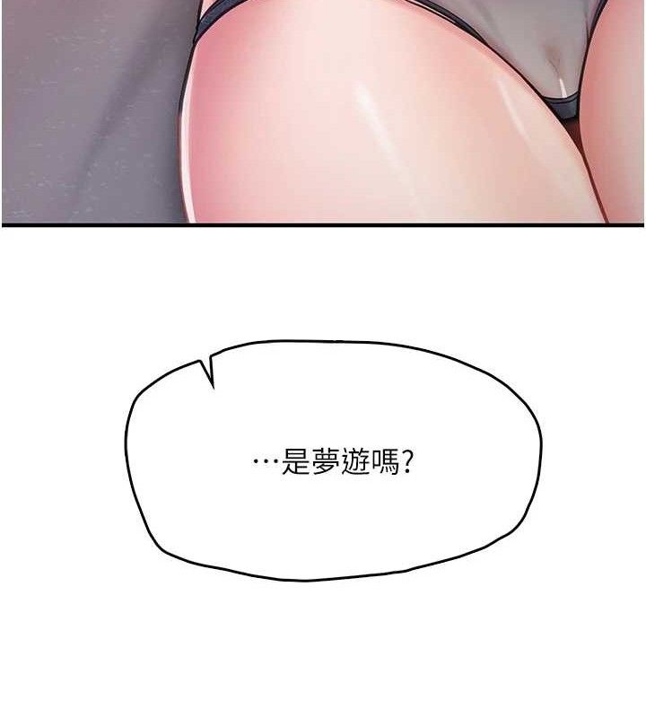 162P - 报告女班长:一根突起