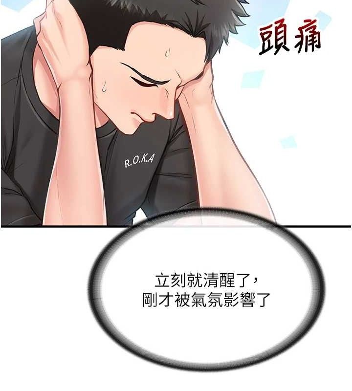 167P - 报告女班长:一根突起
