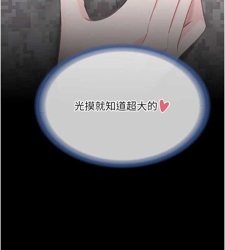 187P - 报告女班长:一根突起