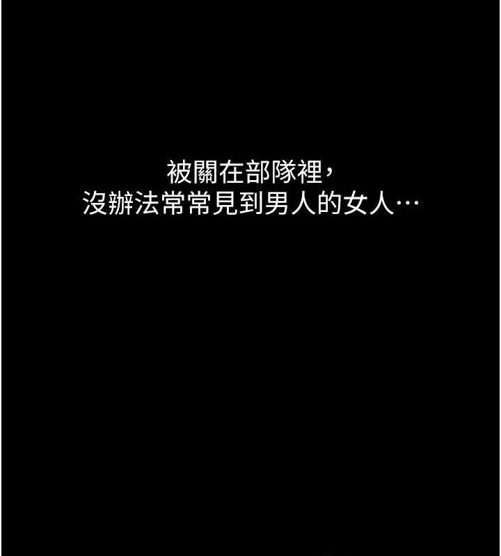 188P - 报告女班长:一根突起