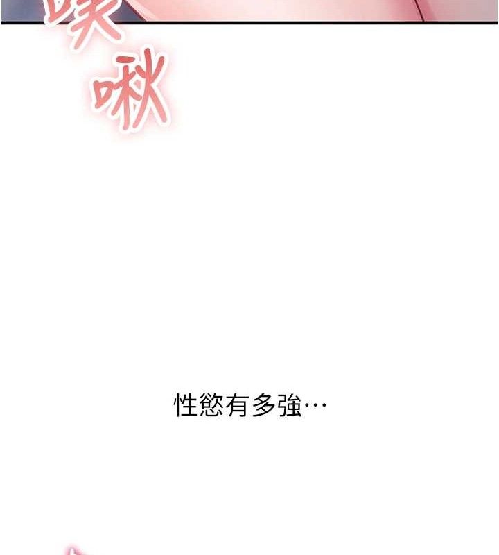 191P - 报告女班长:一根突起