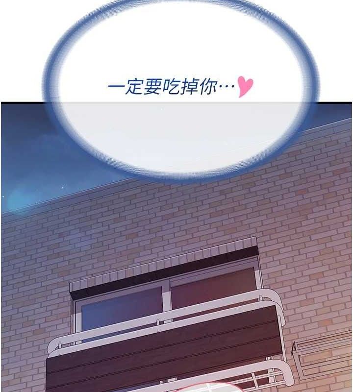 199P - 报告女班长:一根突起
