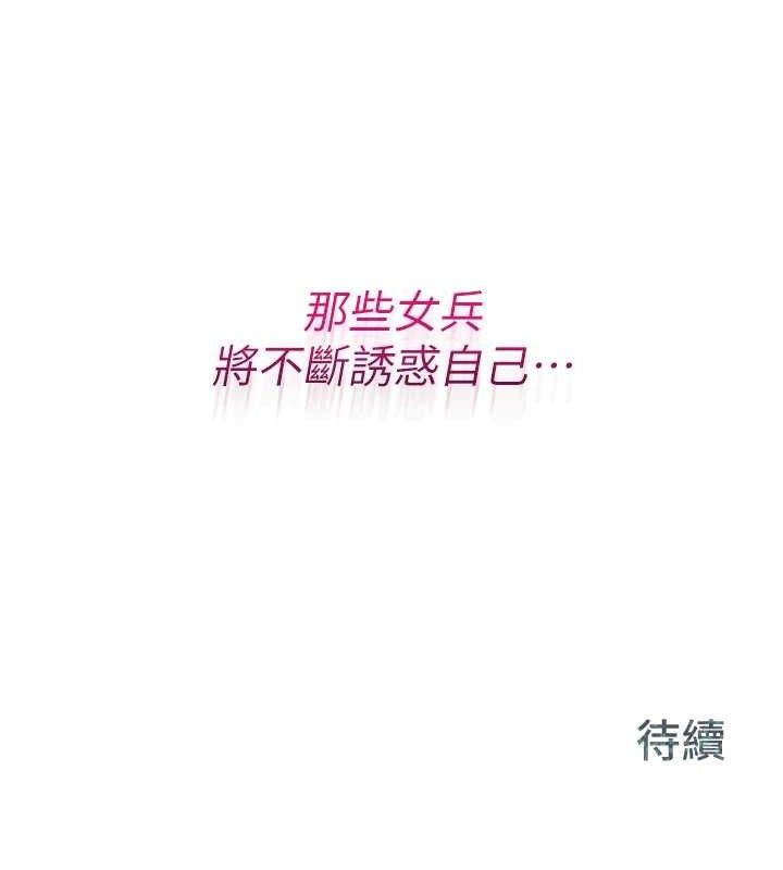 201P - 报告女班长:一根突起