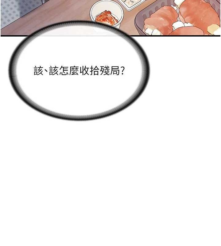 29P - 报告女班长:一根突起