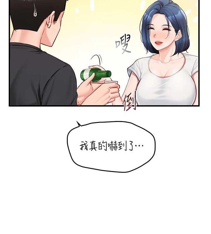 36P - 报告女班长:一根突起
