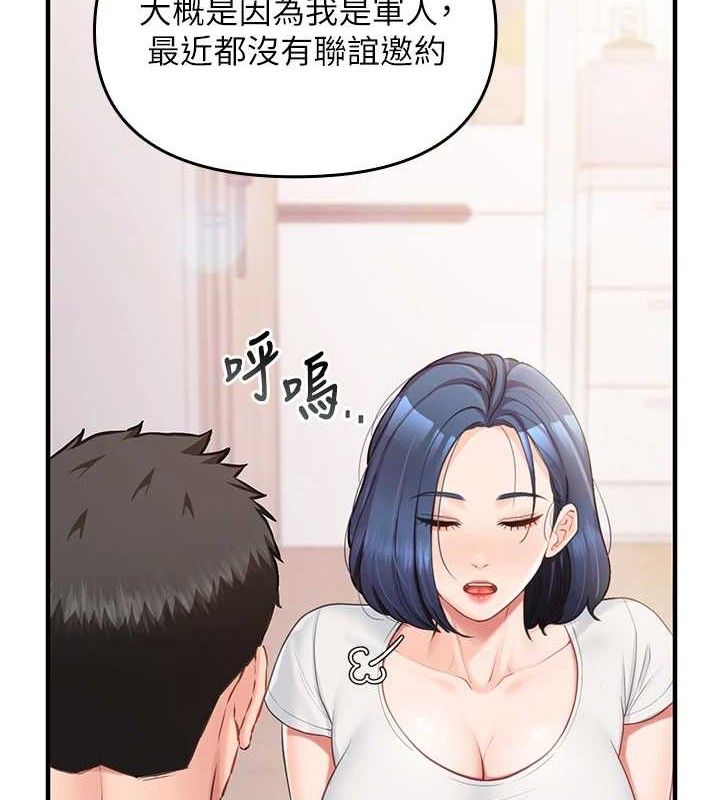 48P - 报告女班长:一根突起