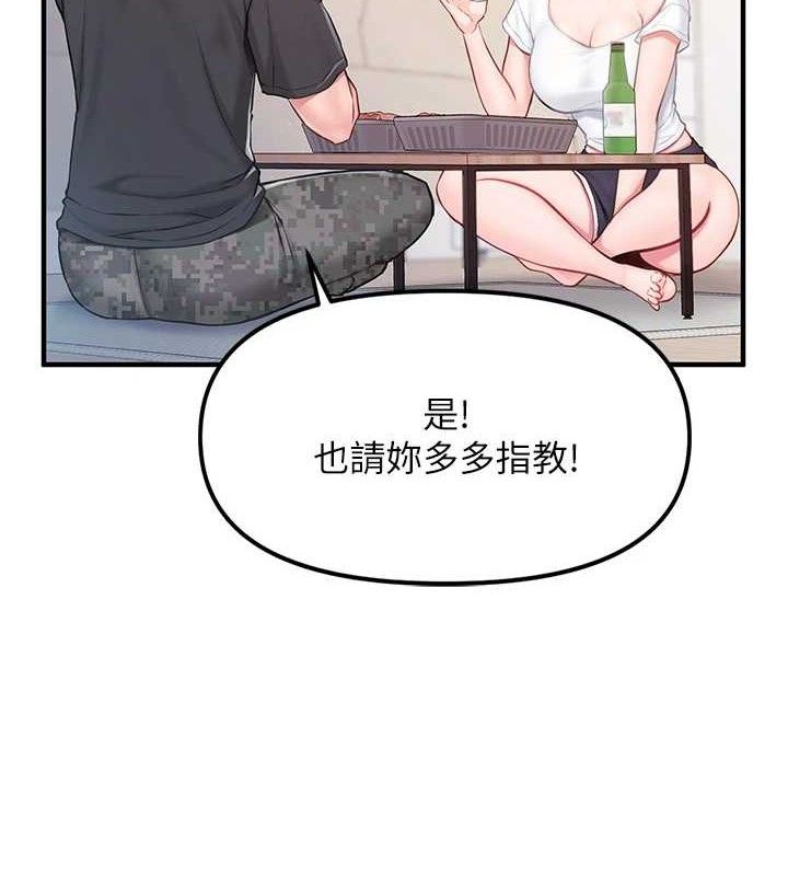 4P - 报告女班长:一根突起