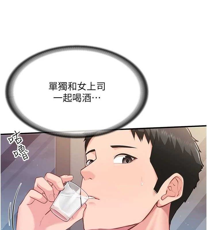 5P - 报告女班长:一根突起
