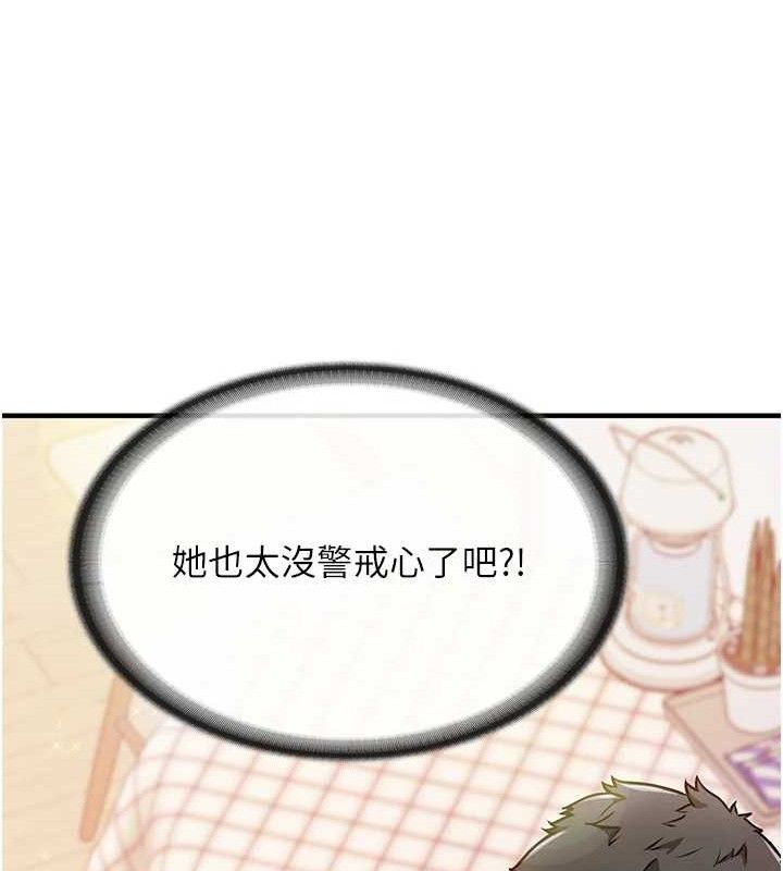 80P - 报告女班长:一根突起