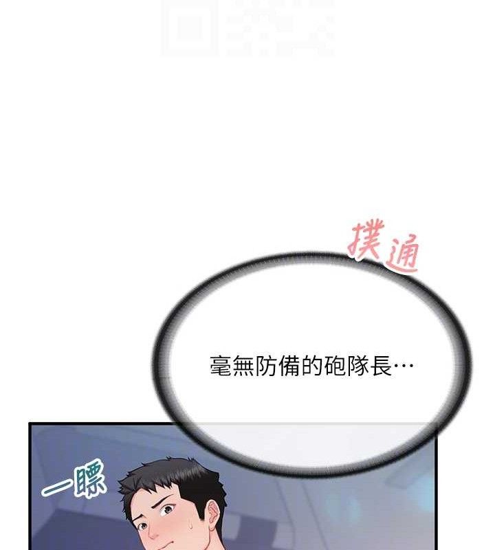 96P - 报告女班长:一根突起