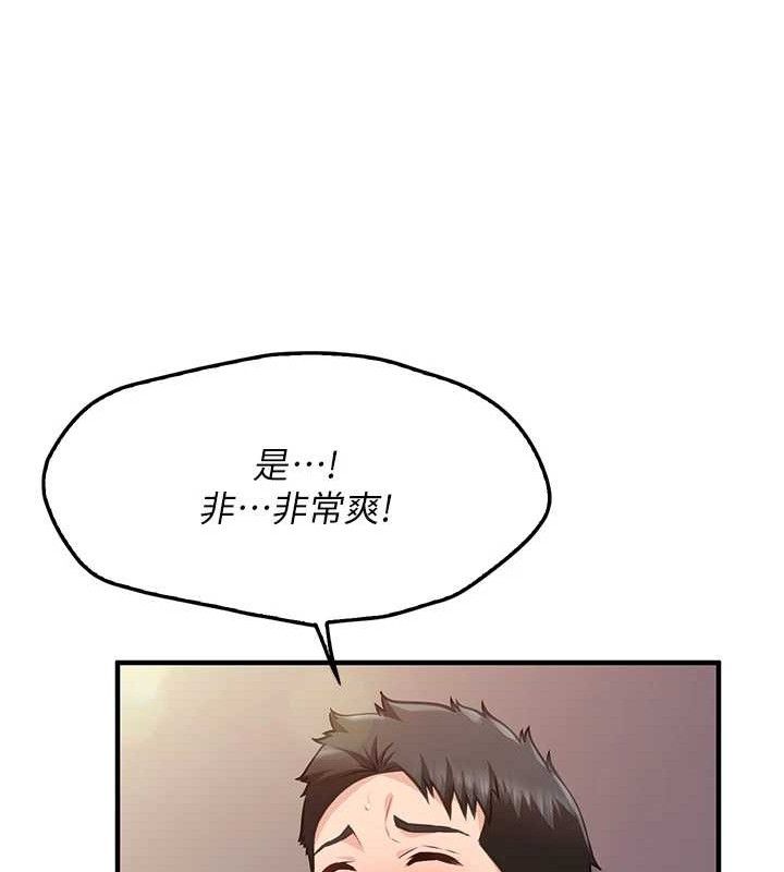 102P - 报告女班长:一根突起