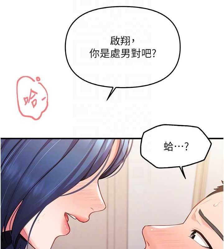 105P - 报告女班长:一根突起