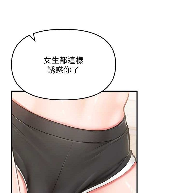 107P - 报告女班长:一根突起