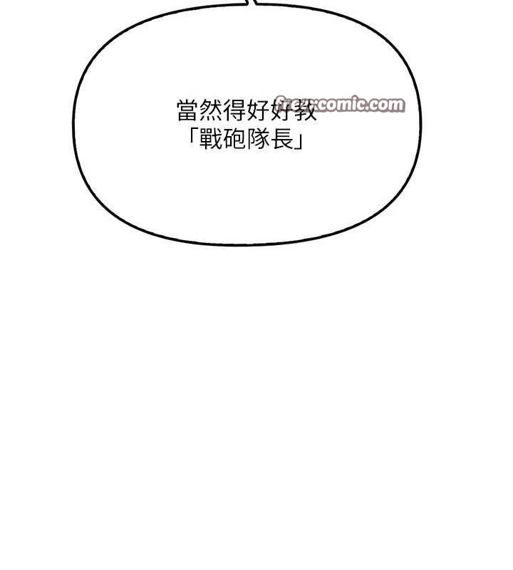 112P - 报告女班长:一根突起
