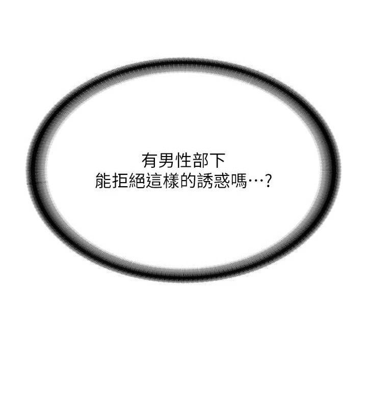 113P - 报告女班长:一根突起
