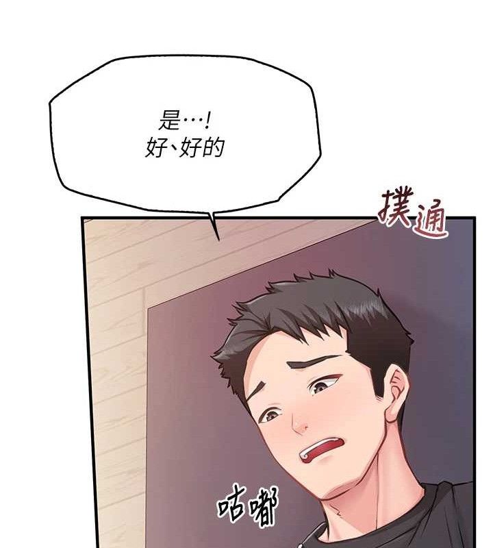 115P - 报告女班长:一根突起