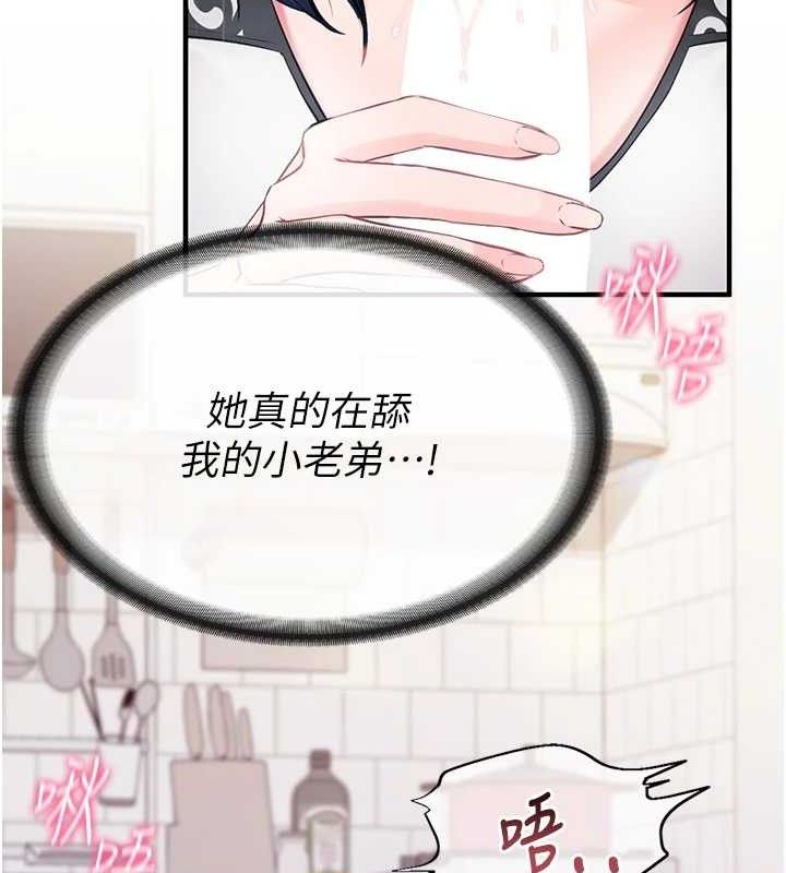 121P - 报告女班长:一根突起