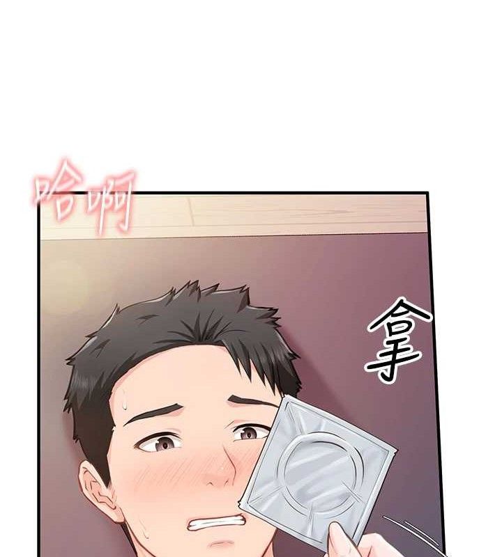 129P - 报告女班长:一根突起