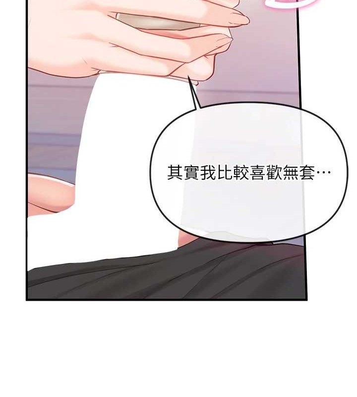133P - 报告女班长:一根突起