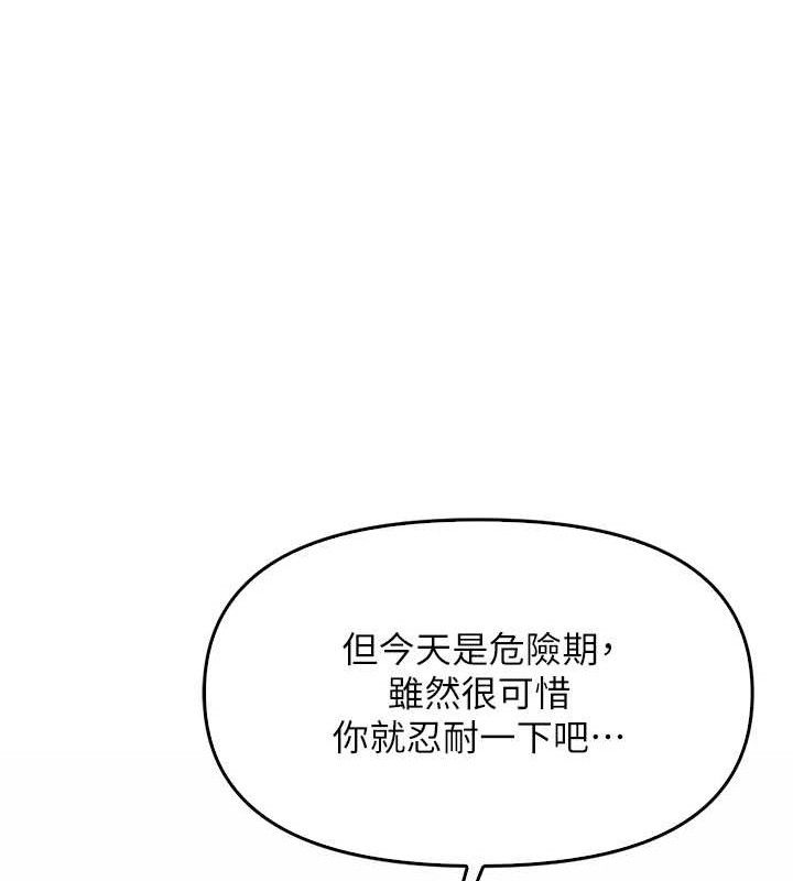 136P - 报告女班长:一根突起