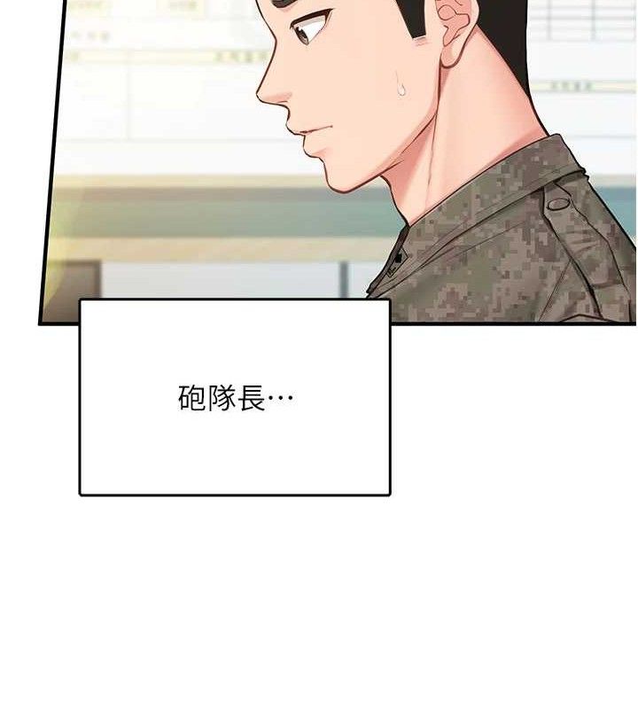 13P - 报告女班长:一根突起