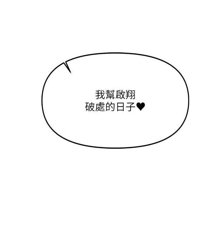 143P - 报告女班长:一根突起