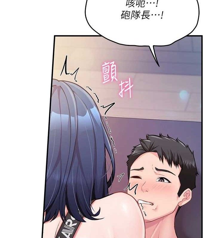 148P - 报告女班长:一根突起