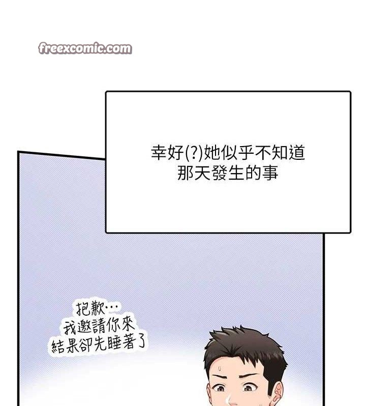 14P - 报告女班长:一根突起