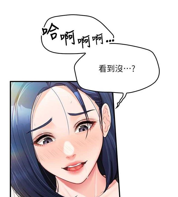 150P - 报告女班长:一根突起