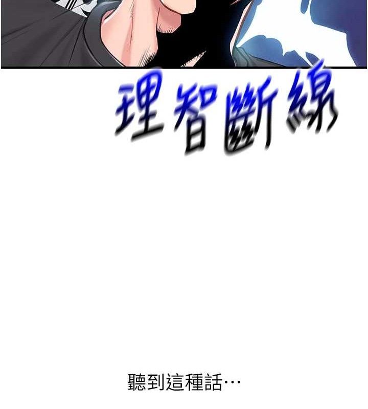 155P - 报告女班长:一根突起