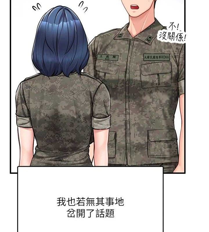 15P - 报告女班长:一根突起