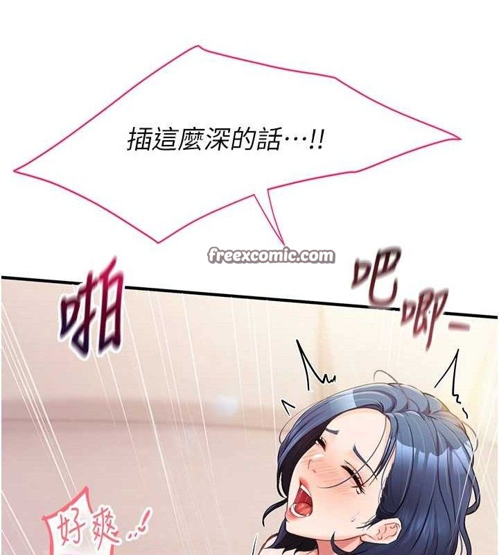 168P - 报告女班长:一根突起