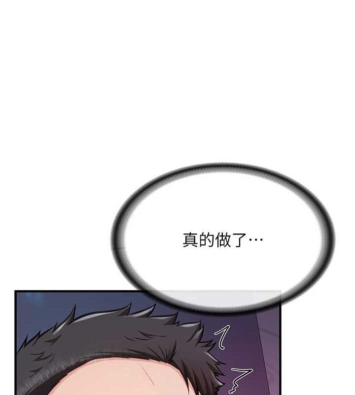 192P - 报告女班长:一根突起