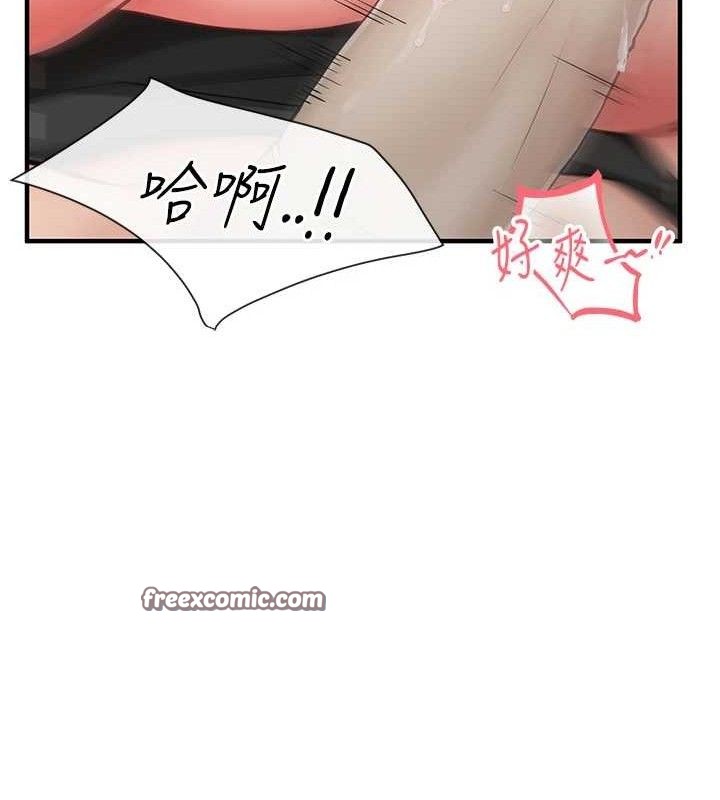 196P - 报告女班长:一根突起