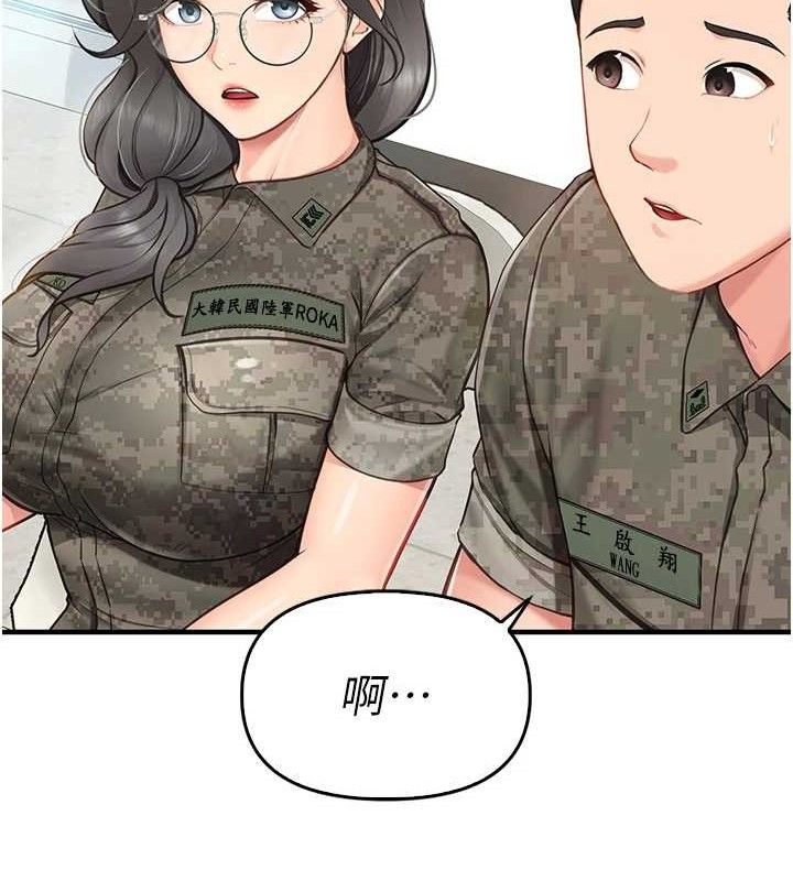 23P - 报告女班长:一根突起